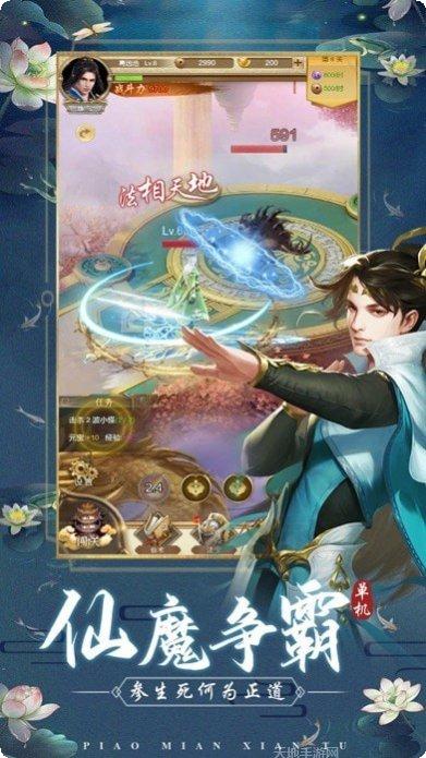 仙途飘渺百抽版攻略