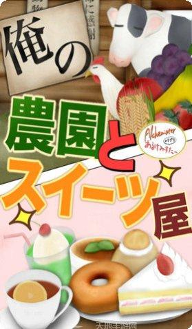 农场经营基层做起下载