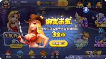 喜来乐棋牌游戏攻略