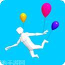 气球人飞行狂奔