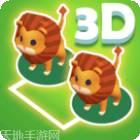 消除吧3D瓷砖