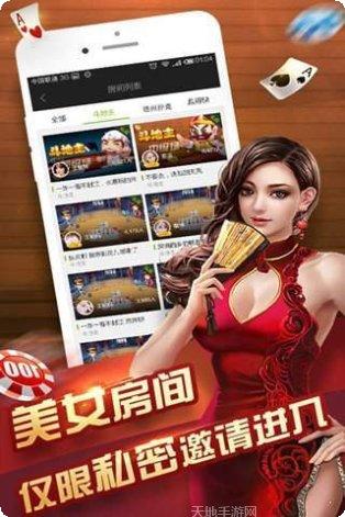 花钱棋牌娱乐游戏