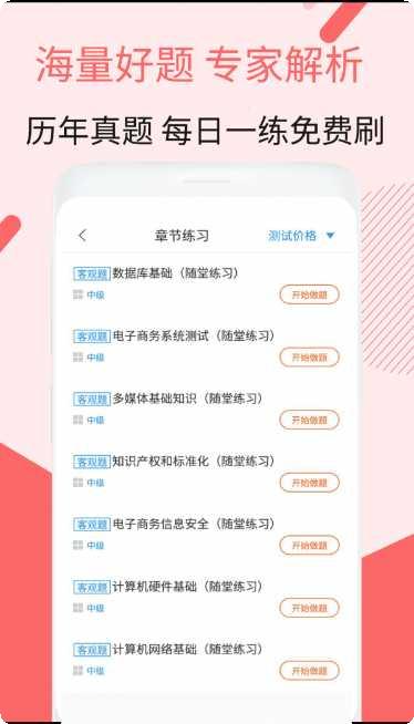 电子商务设计教程视频