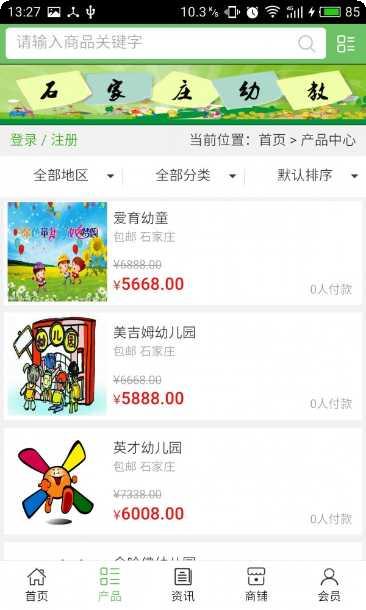 石家庄永昌球员信息