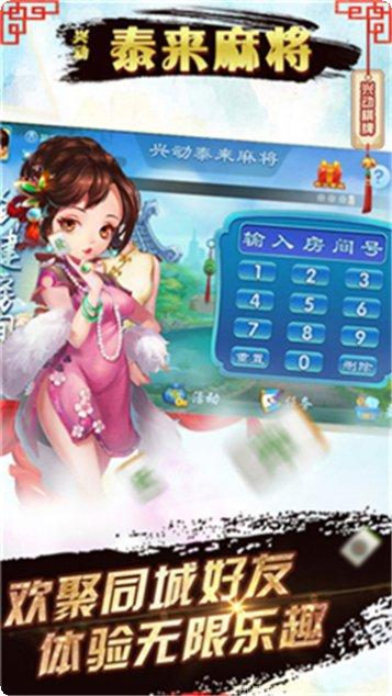 爱来客棋牌手机版大全