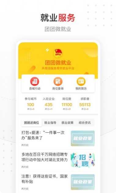 中国青年报时事评论