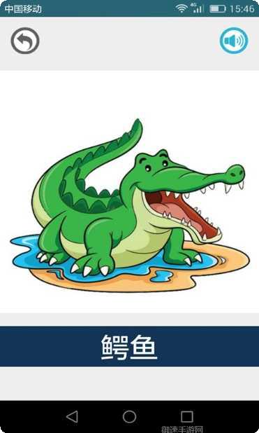 宝宝看水果学英语下载