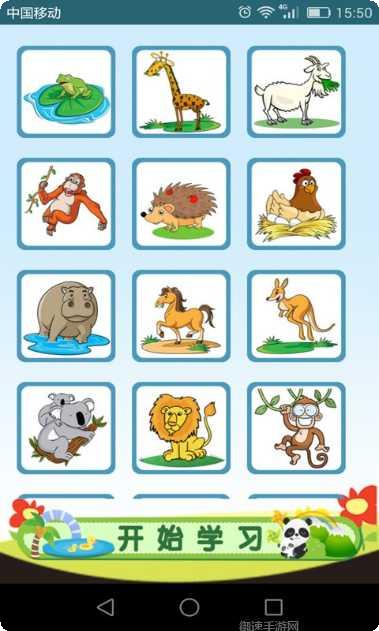 宝宝看水果学英语软件