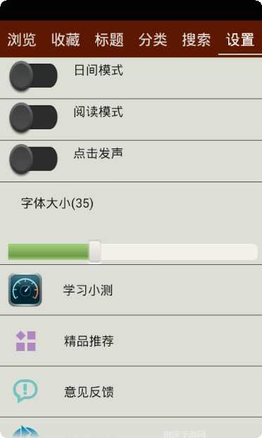 GreenPower Premium下载