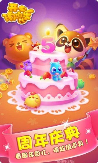 开心消消乐辅助手机版官网大全