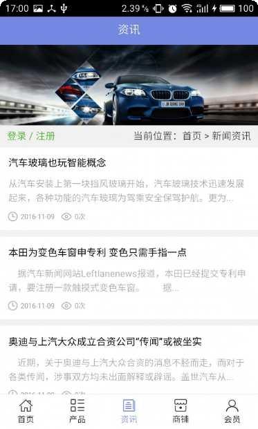 广西汽车商城下载