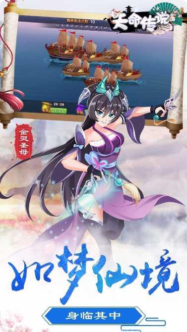 天命传说BT上线送500充值官方指定所有版