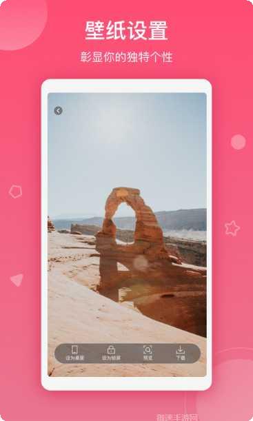 超高清主题壁纸秀下载