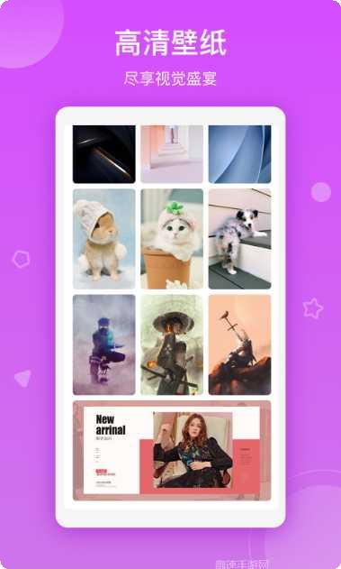 超高清主题壁纸秀更新