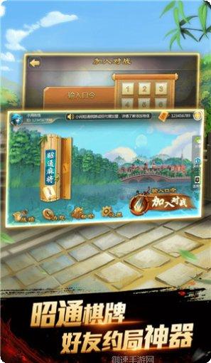 小闲昭通棋牌所有版2025安卓版