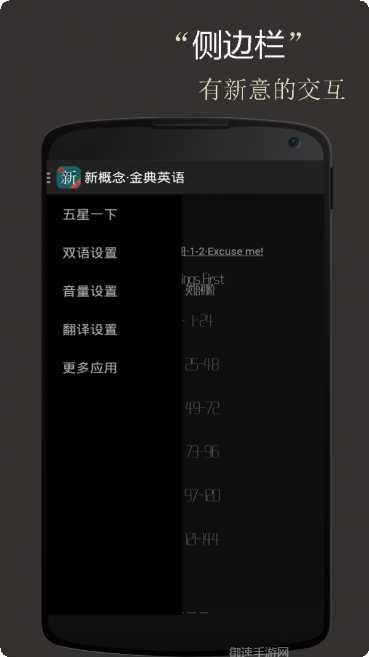 新概念英语青少版听力练习
