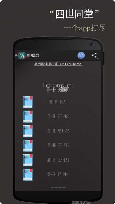 新概念英语青少版单词记忆