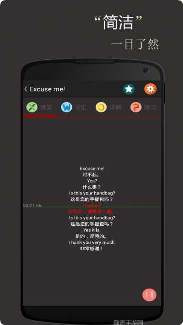 新概念英语青少版语法讲解