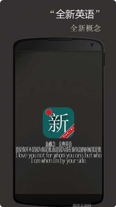 新概念英语青少版阅读理解