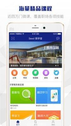 Seek Thermal app下载