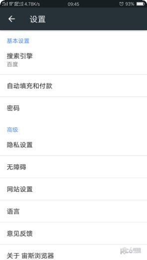 宙斯浏览器下载