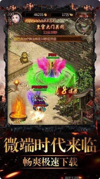 上线65535级变态传奇所有版2025官方版