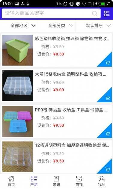 塑料制品批发平台