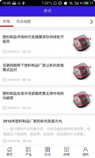 批发塑料用品app