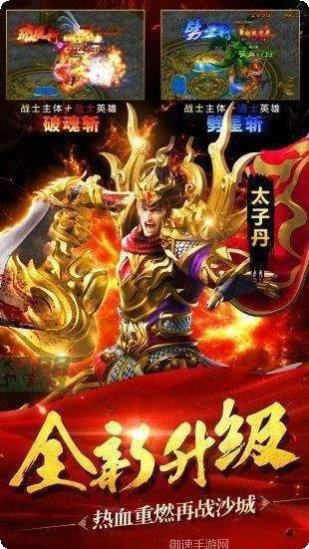 小志传奇9377所有版2025安卓版