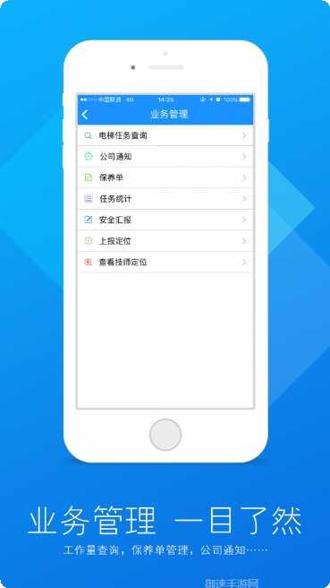 电梯大叔BOSS端使用教程