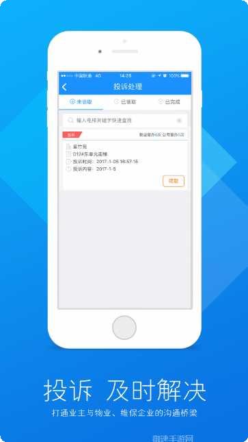 电梯大叔BOSS端功能介绍