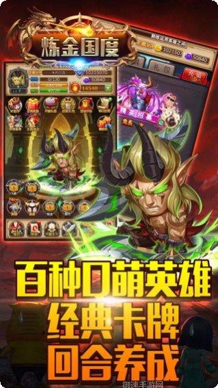 炼金国度BT最新版大全下载