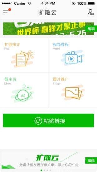 微分身多开免费版