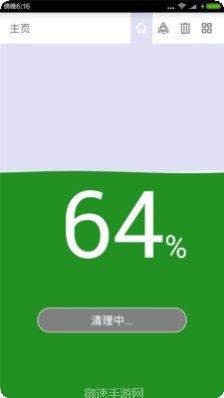 手机清理免费工具