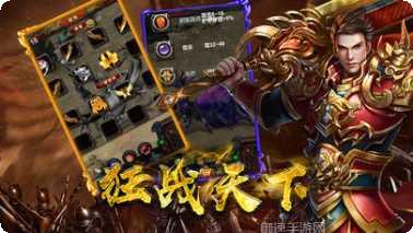 180ltss传奇游戏app大全