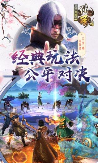 画江湖之杯莫停旧版本下载大全