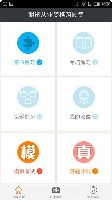 期货从业亿题库模拟试题