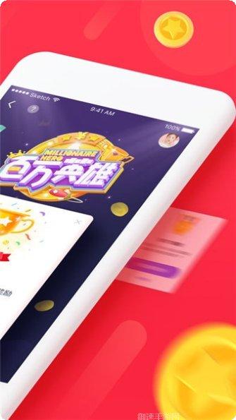 百万英雄答题辅助器