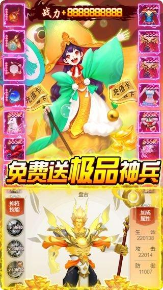 朝歌封神录BT送万元充值游戏2025版