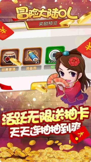 冒险大陆OLBT送GM万充手机版官方版大全