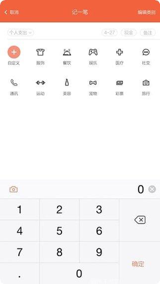 生意专家进销存使用教程