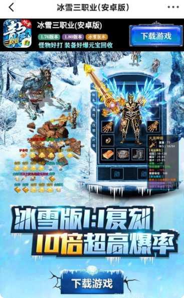 新开冰雪打金传奇正版官网版下载合集