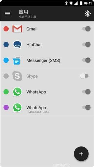 小米手环工具使用教程
