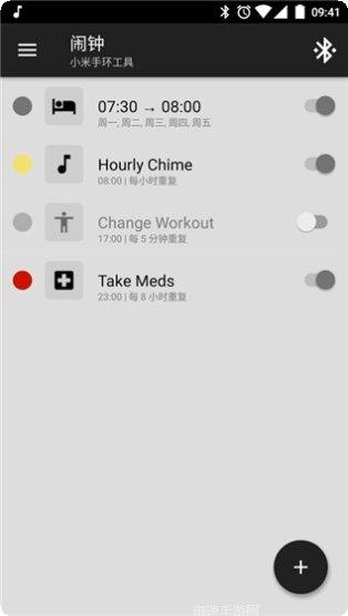 小米手环工具最新版本