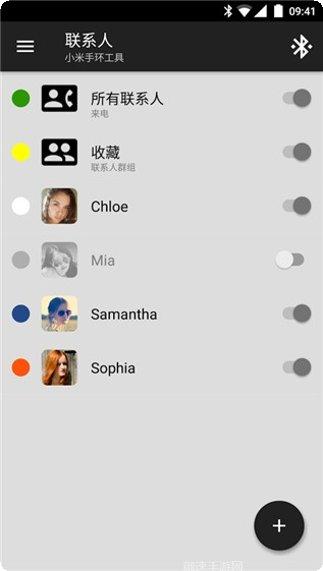 小米手环工具同步数据