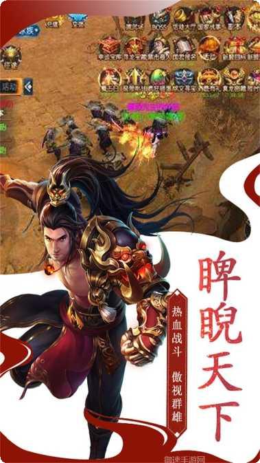 龙之传奇BT至尊版手机游戏安卓版大全