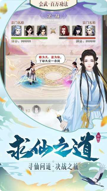 逍遥修真客服推荐下载地址大全