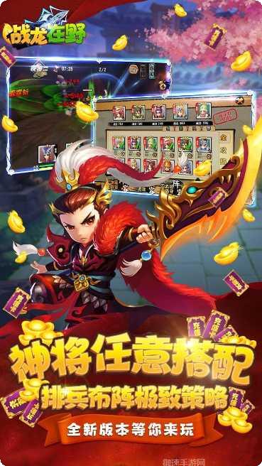 战龙在野BT百倍爆率安卓版安装包下载合集