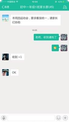 四叶草云课堂教师版下载