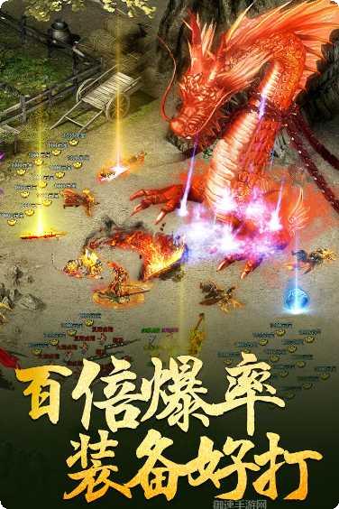 二合一合成版传奇最新官网手机版大全